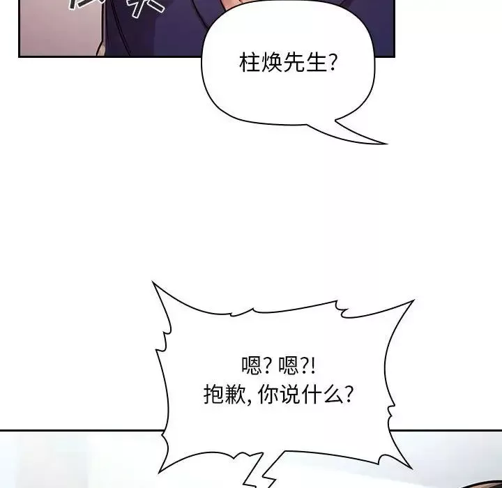 欢迎进入梦幻直播间-第47话 - 图片 120
