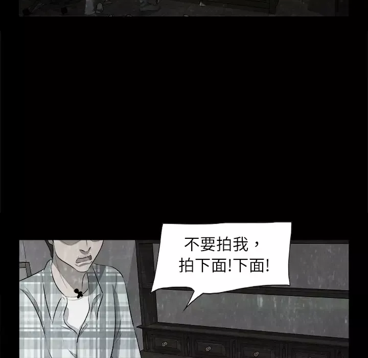始发怪谈第2话