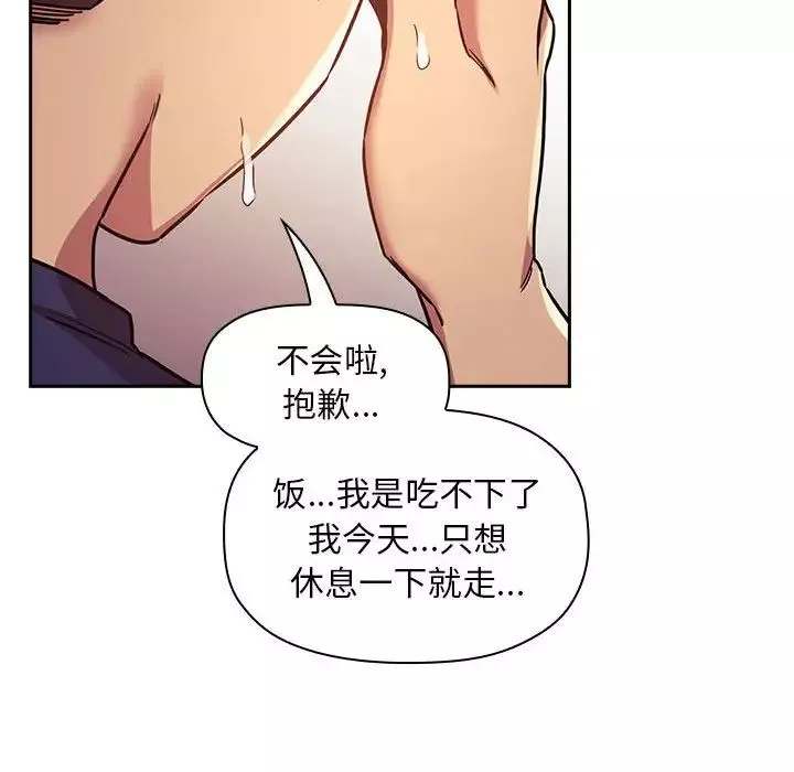 欢迎进入梦幻直播间-第47话 - 图片 128