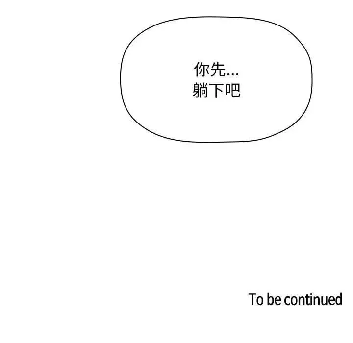 欢迎进入梦幻直播间-第47话 - 图片 137