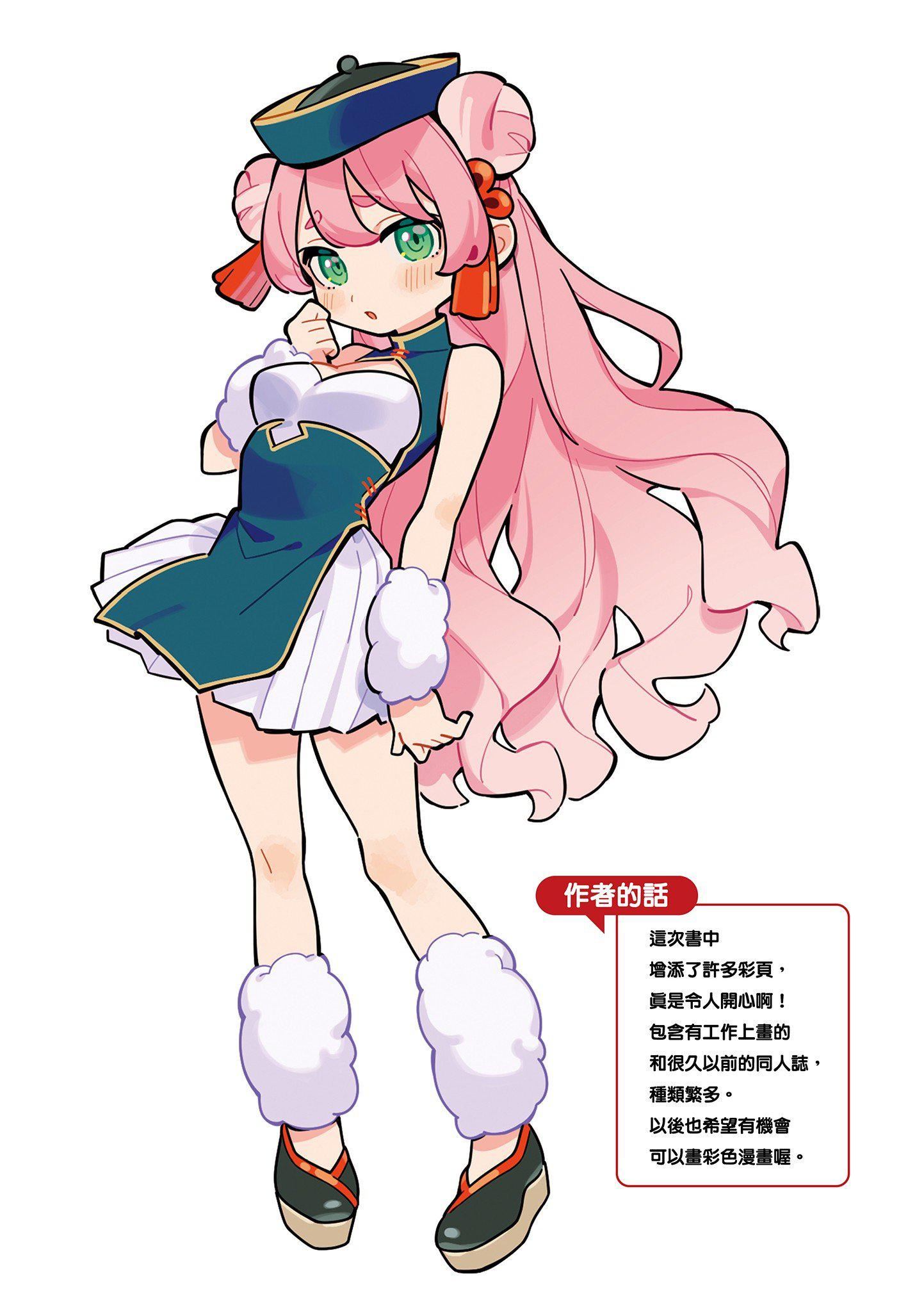 [雲呑めお]ごちそうさま｜謝謝招待[中國翻訳][DL版][無修正][雲呑めお]ごちそうさま｜謝謝招待[中國翻訳][DL版][無修正]