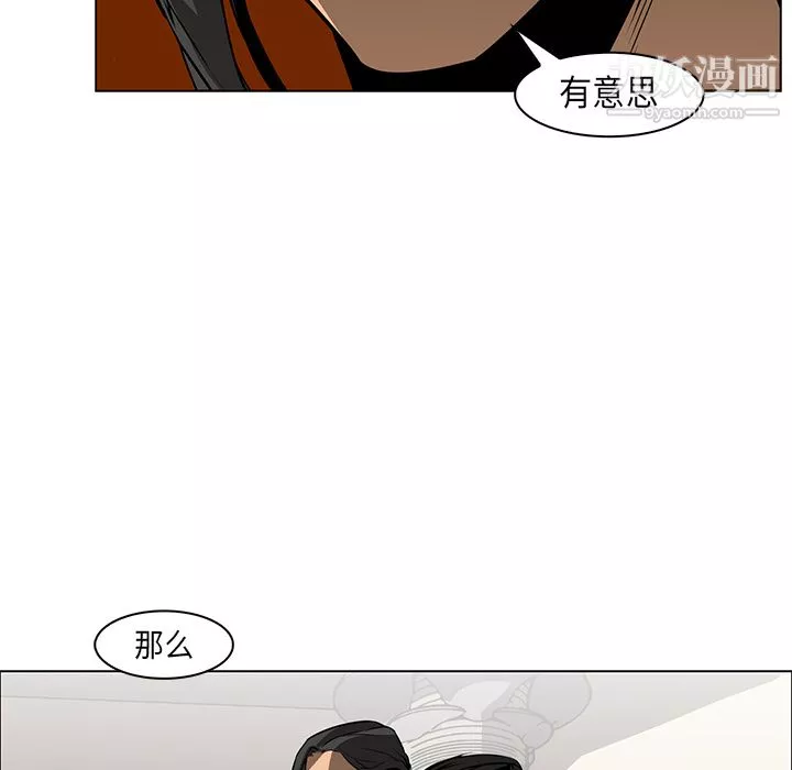 PainKiller-正义的背后-第27话 - 图片 106