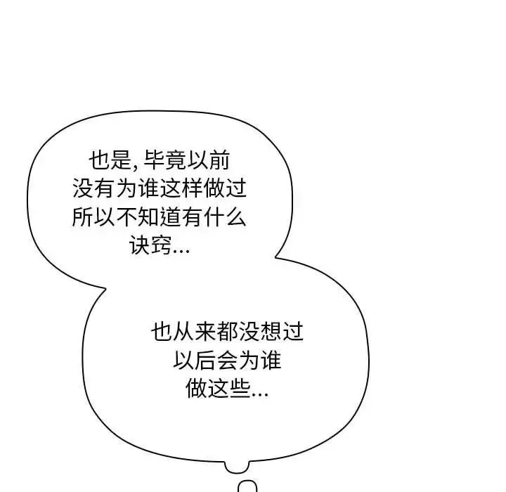 欢迎进入梦幻直播间-第48话 - 图片 15