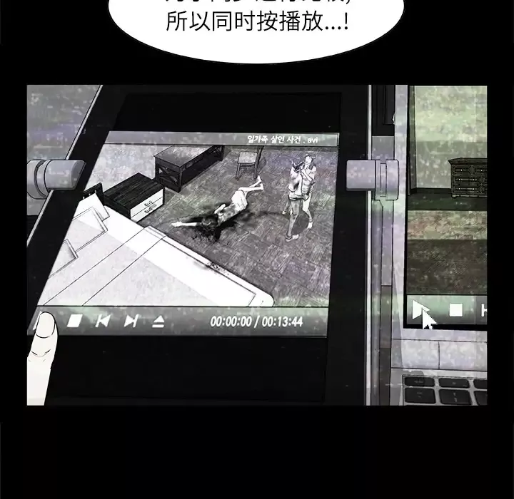 始发怪谈-第2话 - 图片 68