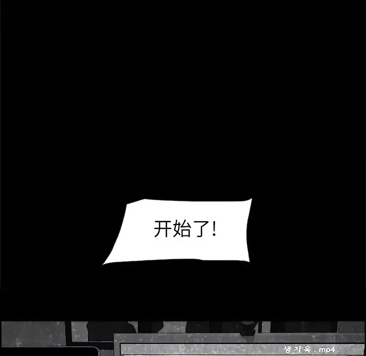 始发怪谈第2话