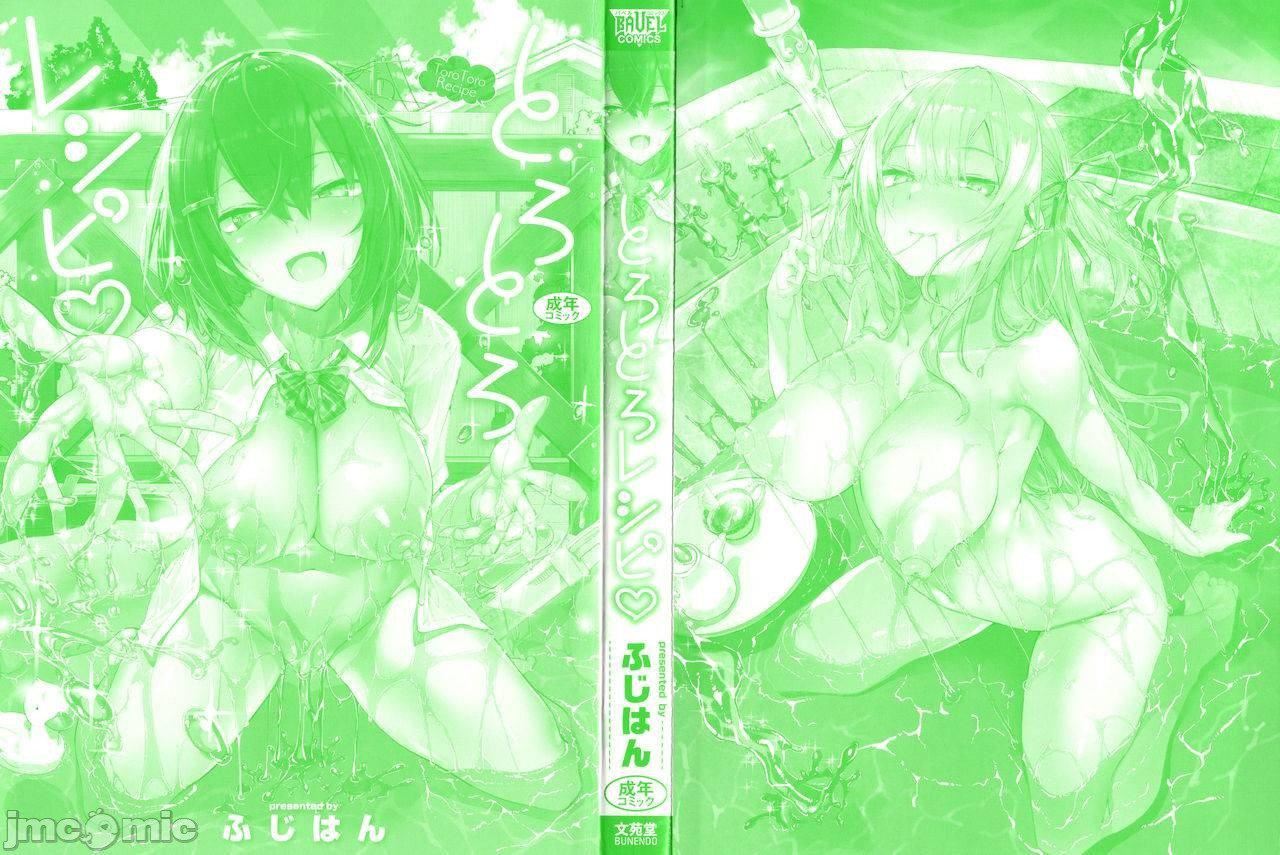 [ふじはん]とろとろレシピイラストカード[中国翻译］[ふじはん]とろとろレシピ+イラストカード[中国翻译］