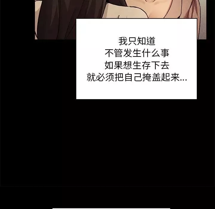 欢迎进入梦幻直播间-第48话 - 图片 21