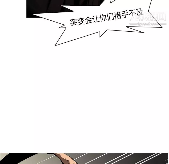 PainKiller-正義的背後第27話