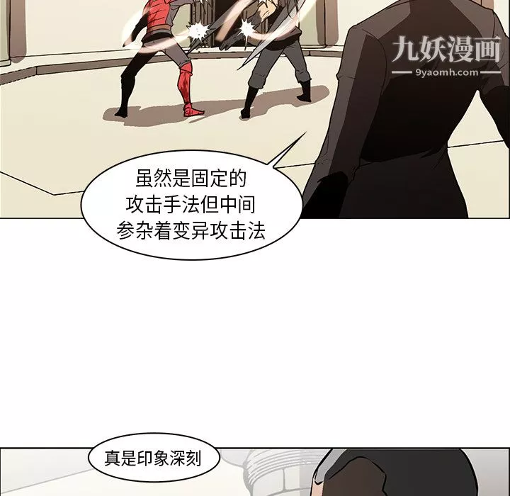 PainKiller-正义的背后-第27话 - 图片 126