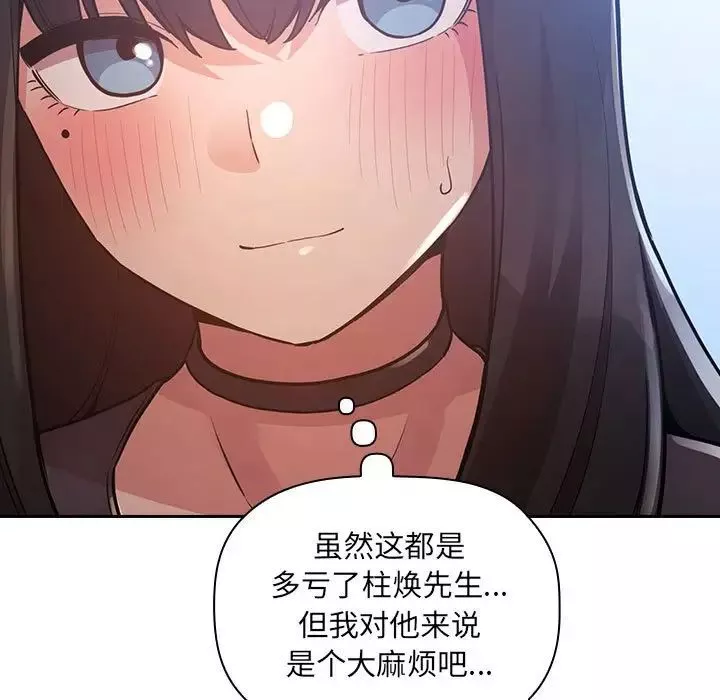 歡迎進入夢幻直播間第48話