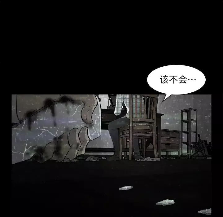 始发怪谈第2话