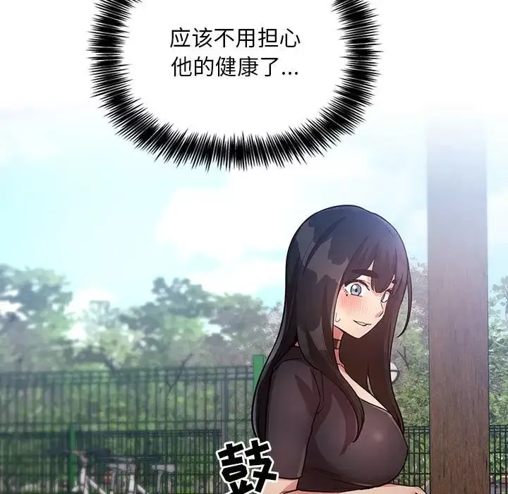 欢迎进入梦幻直播间-第48话 - 图片 42