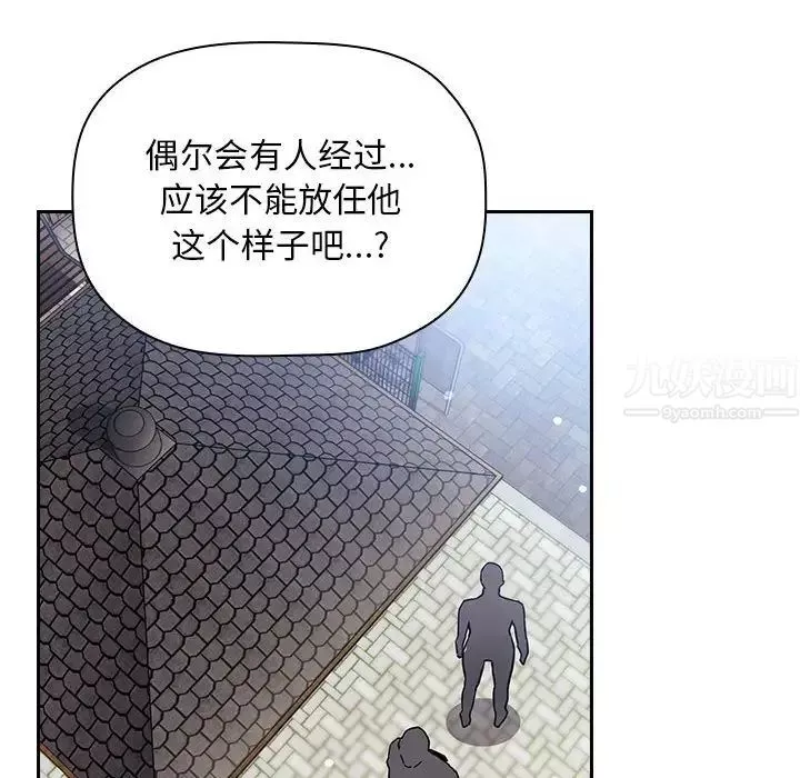 歡迎進入夢幻直播間第48話