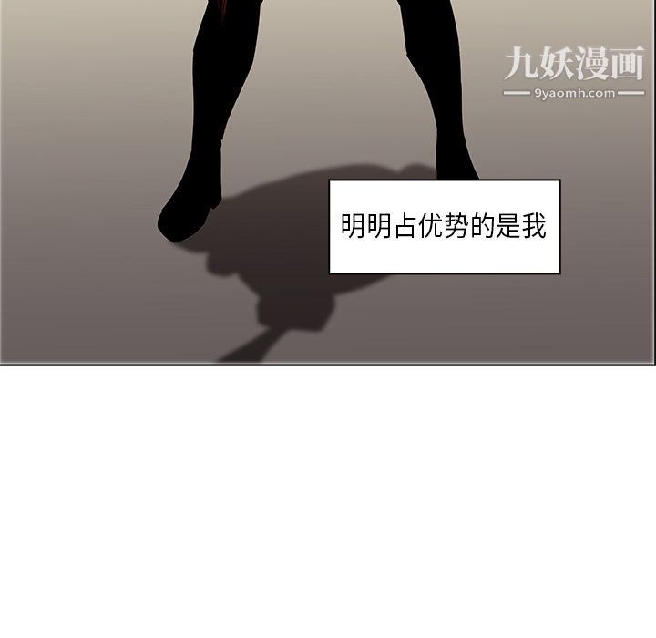 PainKiller-正义的背后第27话