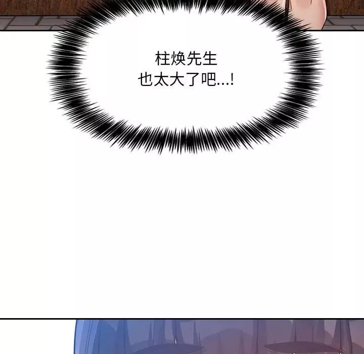 歡迎進入夢幻直播間第48話