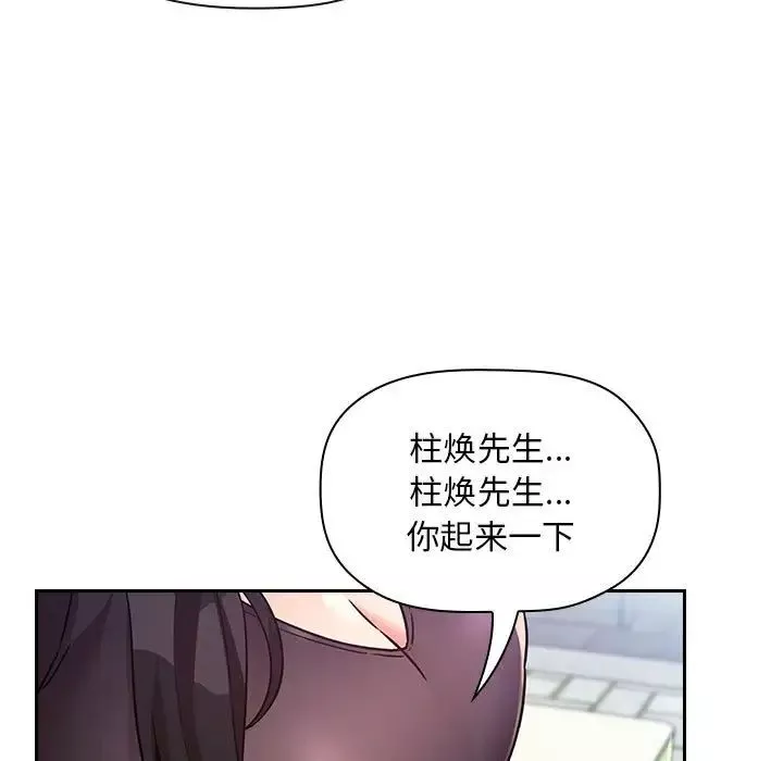 欢迎进入梦幻直播间-第48话 - 图片 51