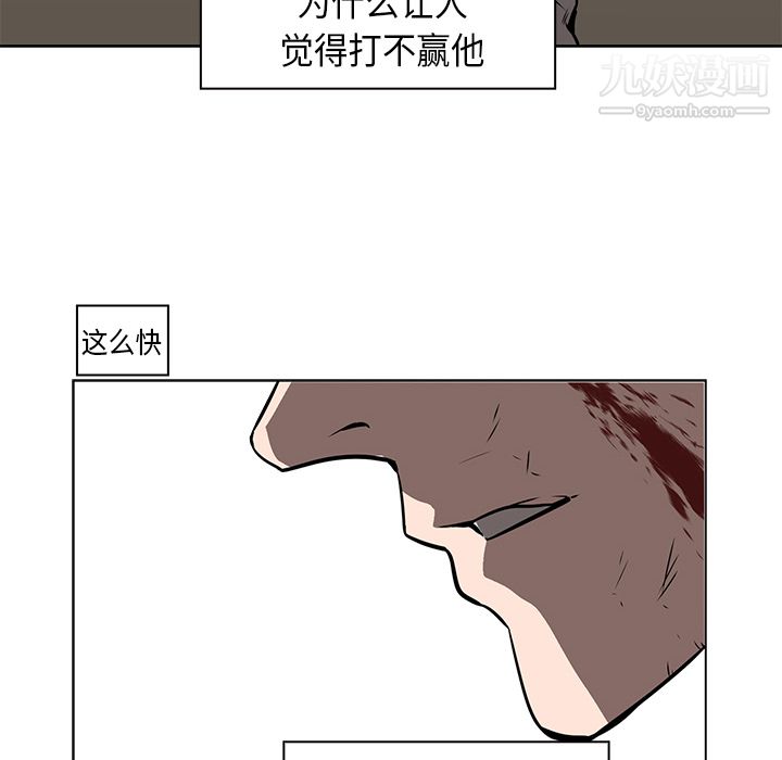 PainKiller-正義的背後第27話