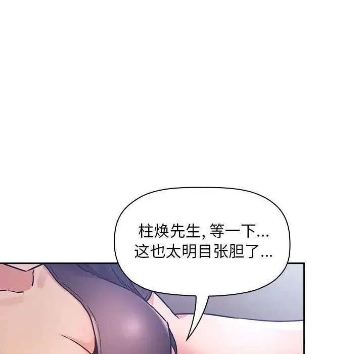 欢迎进入梦幻直播间-第48话 - 图片 63