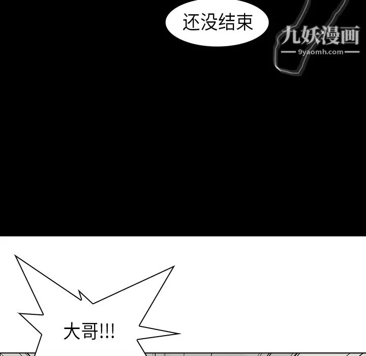 PainKiller-正义的背后-第28话 - 图片 5