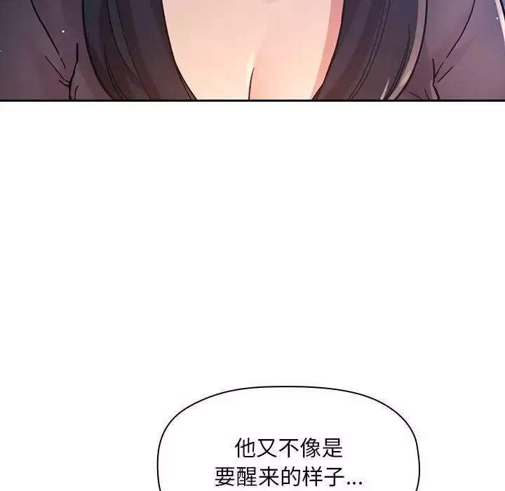 欢迎进入梦幻直播间-第48话 - 图片 70