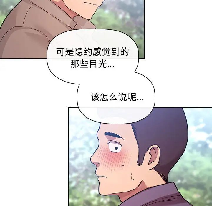 歡迎進入夢幻直播間第48話