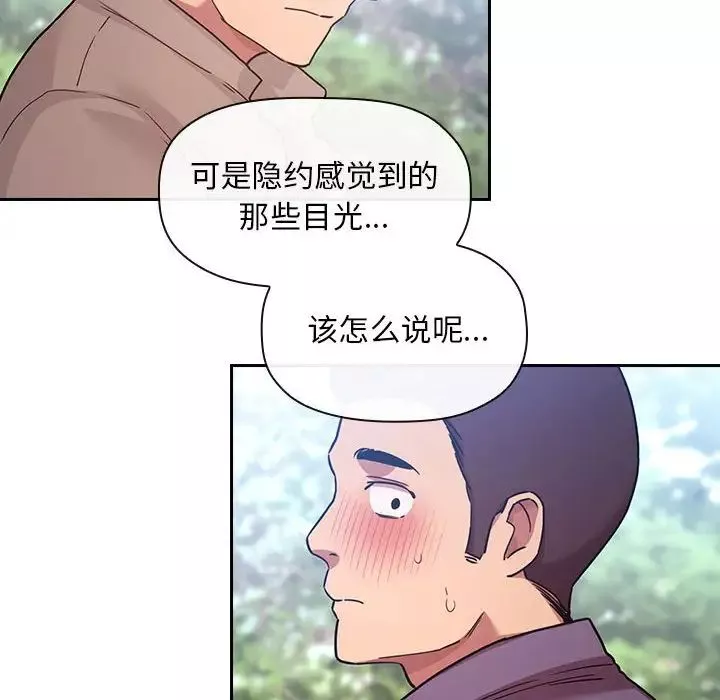 歡迎進入夢幻直播間第48話
