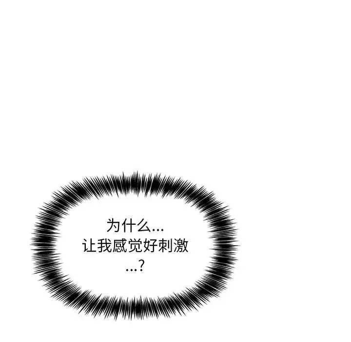 歡迎進入夢幻直播間第48話