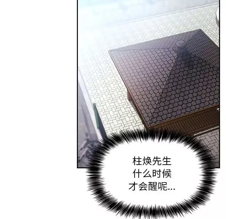 歡迎進入夢幻直播間第48話