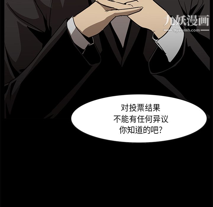 PainKiller-正義的背後第28話