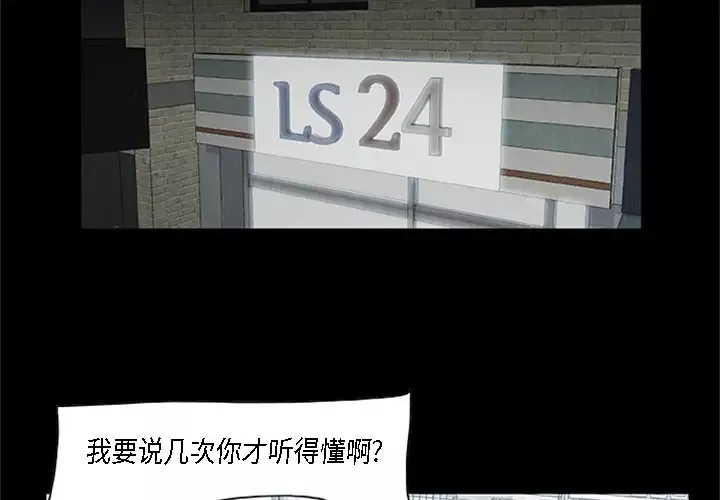 始发怪谈第3话