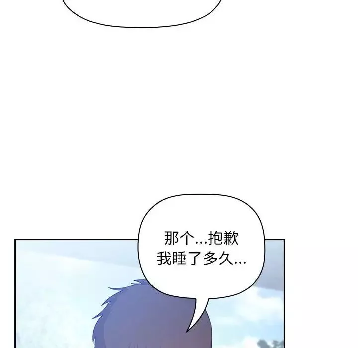 欢迎进入梦幻直播间-第48话 - 图片 92
