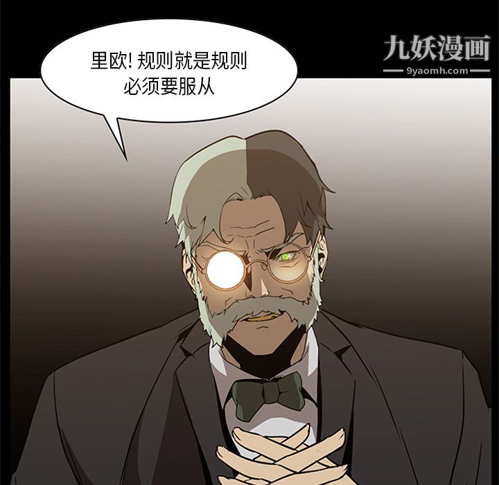 PainKiller-正义的背后第28话