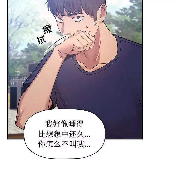 欢迎进入梦幻直播间-第48话 - 图片 93