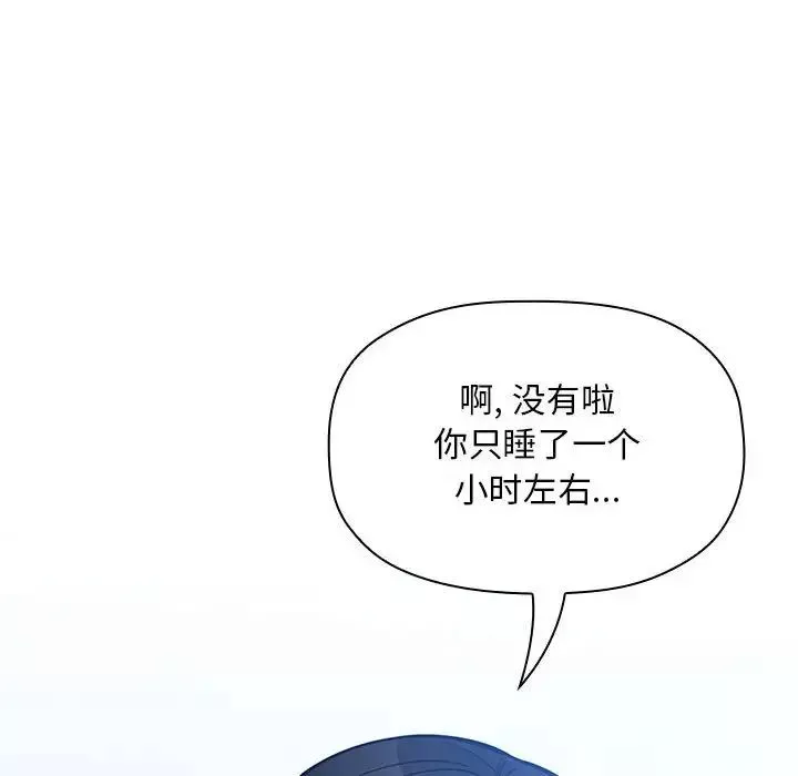 歡迎進入夢幻直播間第48話