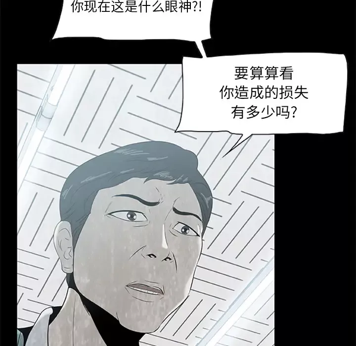 始发怪谈-第3话 - 图片 11