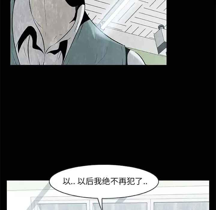 始发怪谈-第3话 - 图片 12