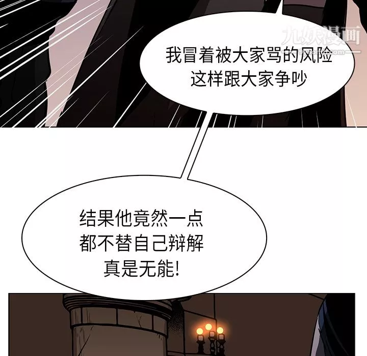 PainKiller-正义的背后-第28话 - 图片 42