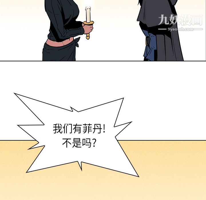 PainKiller-正義的背後第28話