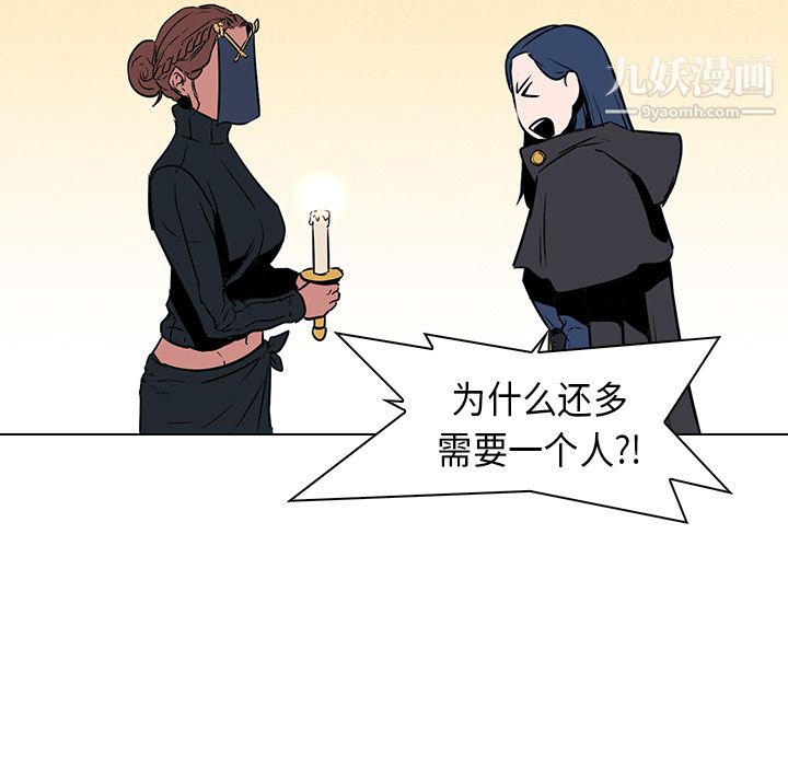 PainKiller-正義的背後第28話