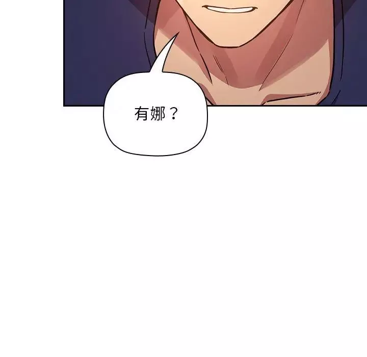 欢迎进入梦幻直播间-第48话 - 图片 111