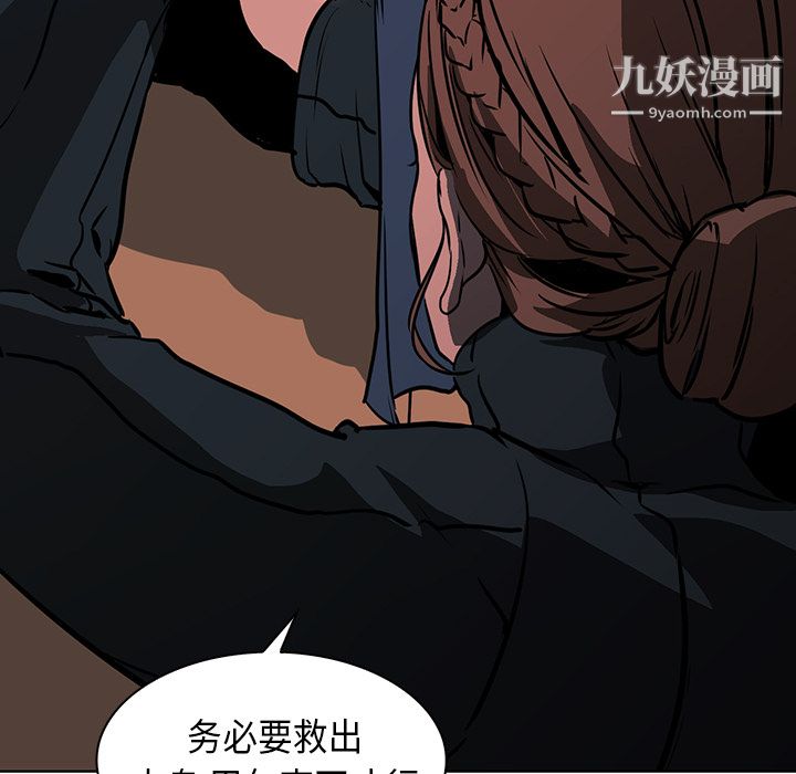 PainKiller-正義的背後第28話