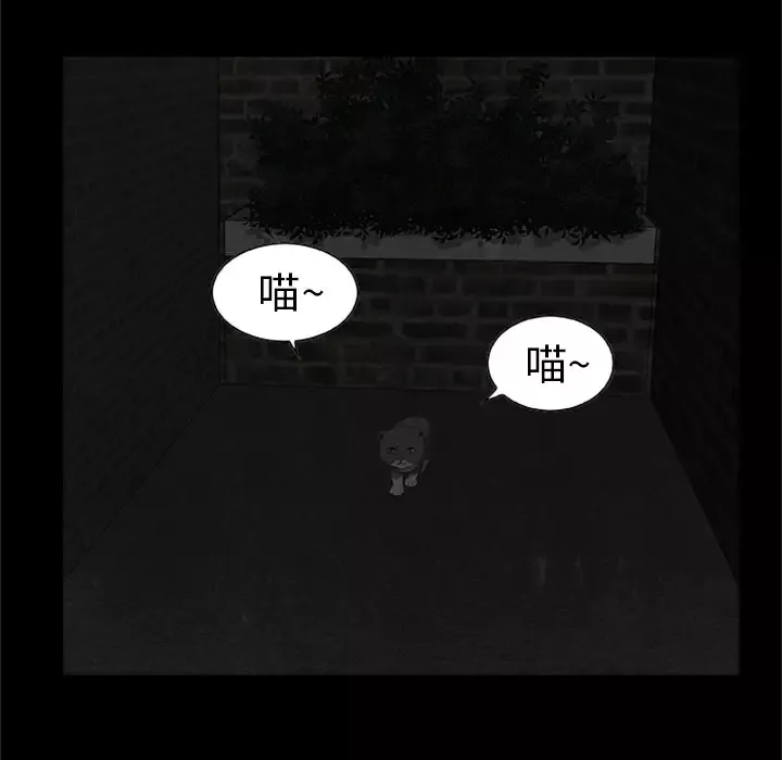 始发怪谈-第3话 - 图片 22