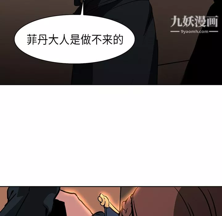 PainKiller-正義的背後第28話