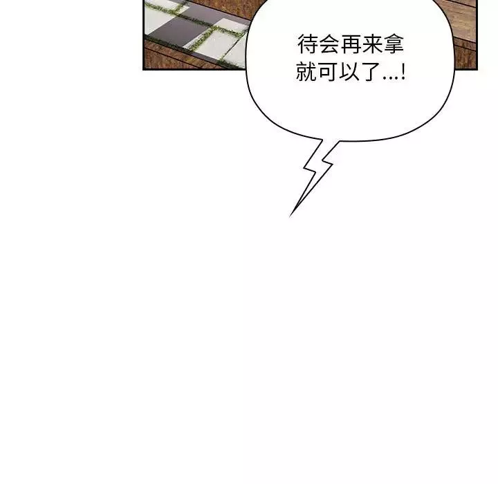欢迎进入梦幻直播间-第48话 - 图片 117