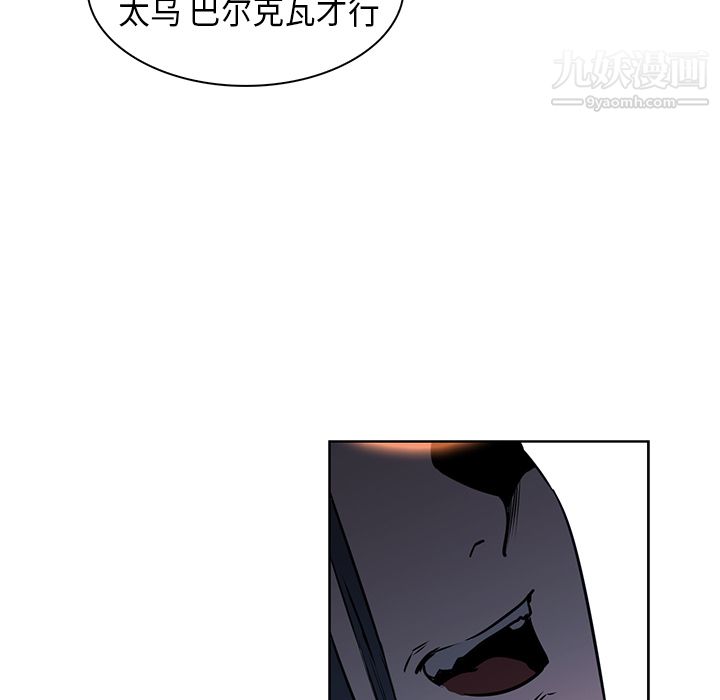 PainKiller-正义的背后第28话