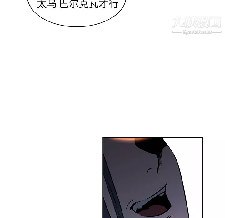 PainKiller-正义的背后-第28话 - 图片 53