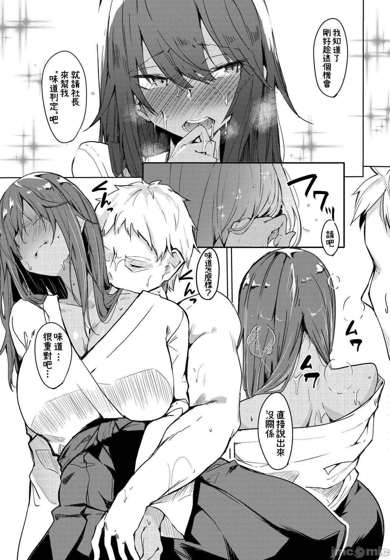 [ふじはん]とろとろレシピイラストカード[中国翻译］-[ふじはん]とろとろレシピ+イラストカード[中国翻译］ - 图片 51