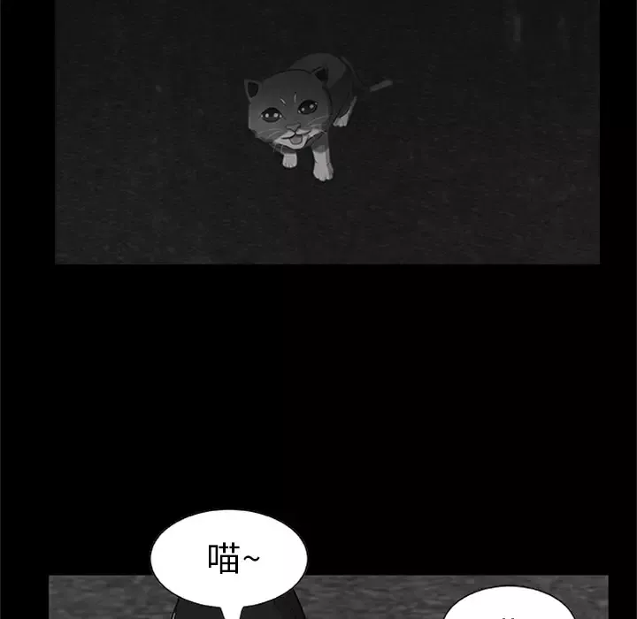 始发怪谈-第3话 - 图片 24