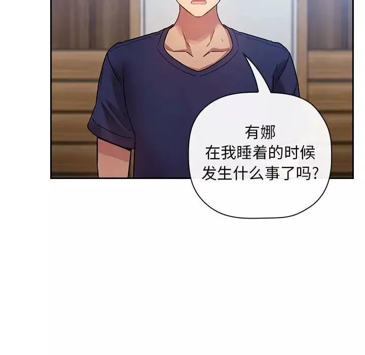 欢迎进入梦幻直播间-第48话 - 图片 121