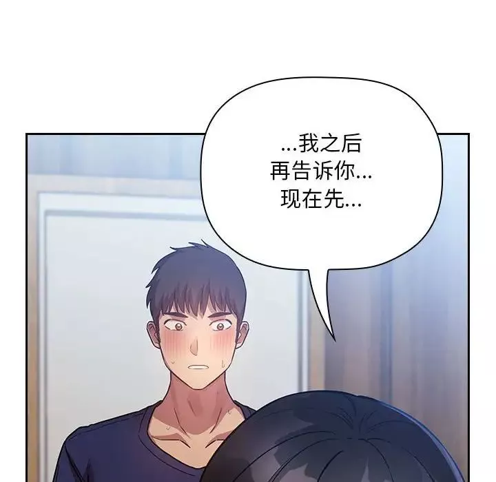 歡迎進入夢幻直播間第48話
